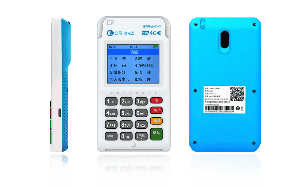 嘉禾立刷电签POS机